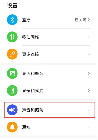 荣耀50se拨号按键音关闭方法