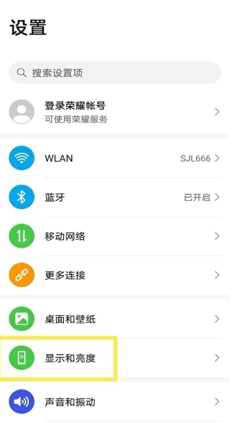荣耀50se字体大小更改方法