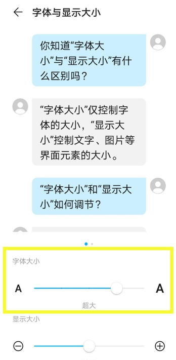 荣耀50se字体大小更改方法
