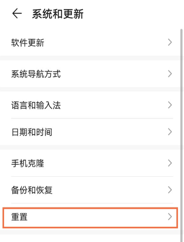 荣耀50se系统还原设置方法