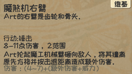 《漫野奇谭》魔煞机变形获得方法