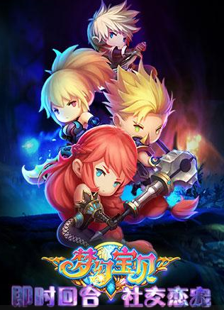 梦幻宝贝1.2.5
