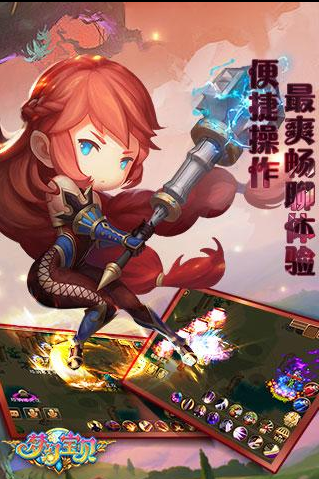 梦幻宝贝1.2.5
