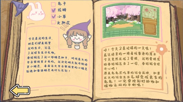 ​魔女观察日记