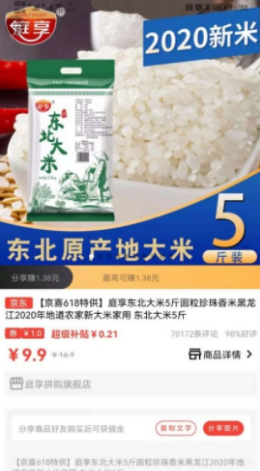 羚鹿优选