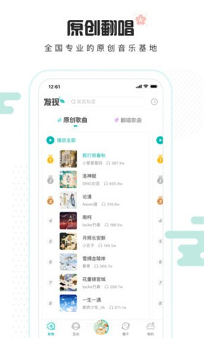 5sing原创音乐
