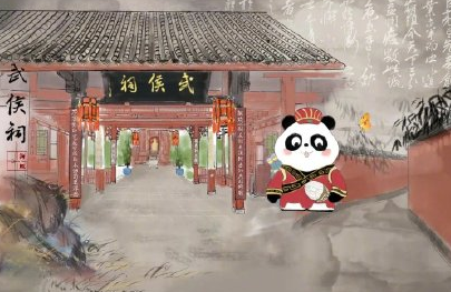 四川健康码旅行熊猫领取方法