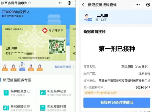 陕西健康码兵马俑领取方法
