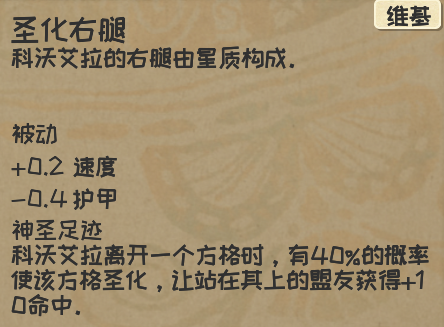 ​《漫野奇谭》圣化获得方法及评价一览