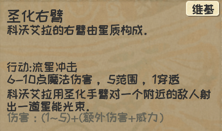 ​《漫野奇谭》圣化获得方法及评价一览