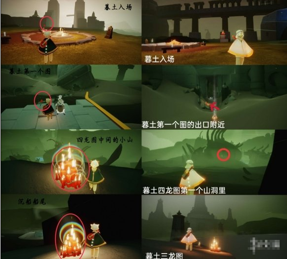 光遇6月24日大蜡烛在哪里