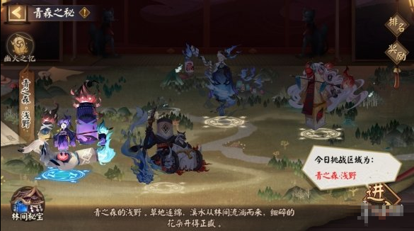 阴阳师6月23日更新了什么内容