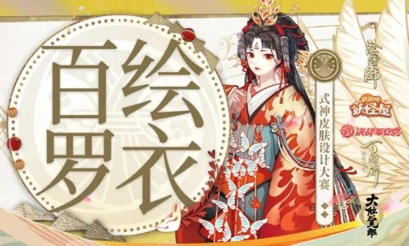 阴阳师6月23日更新了什么内容