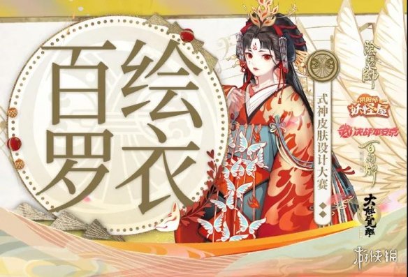 阴阳师6月23日体验服更新了什么内容