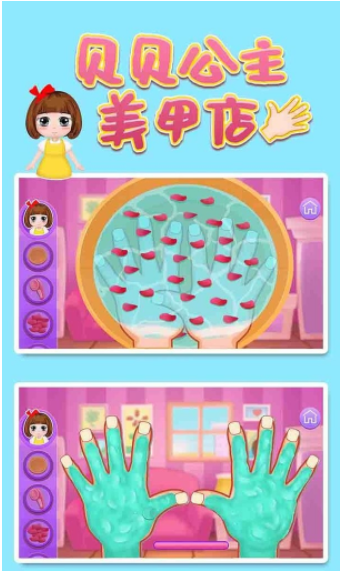 贝贝公主美甲店