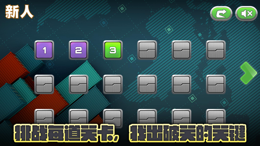 空坚推箱子