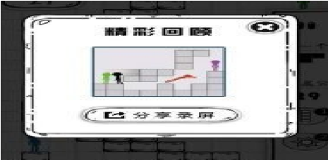 压扁火柴人
