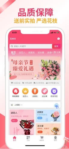 花来乐