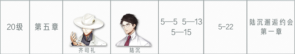 光与夜之恋第五章结局攻略