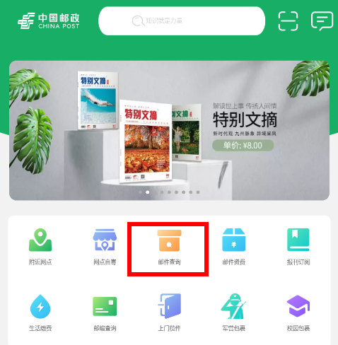 2021高考录取通知书物流信息查询方法