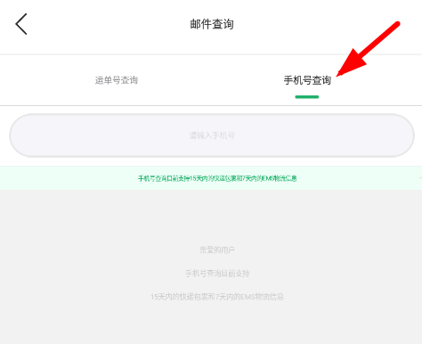 2021高考录取通知书物流信息查询方法