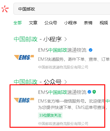 2021高考录取通知书物流信息查询方法