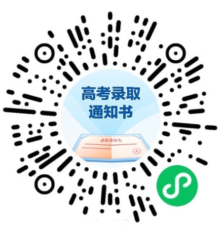 2021高考录取通知书物流信息查询方法