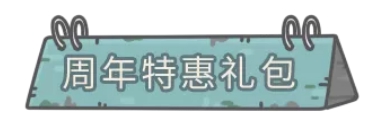 最强蜗牛6月25日周年庆活动有哪些