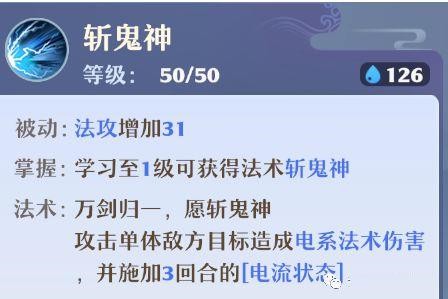 梦幻新诛仙法系门派职业选择一览