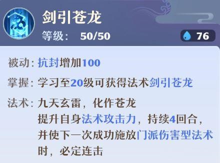 梦幻新诛仙法系门派职业选择一览