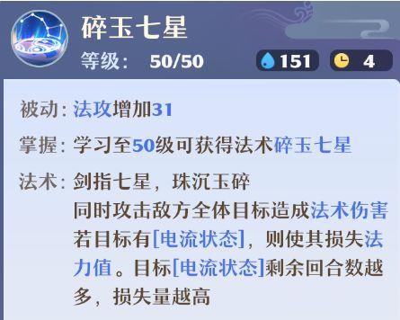 梦幻新诛仙法系门派职业选择一览