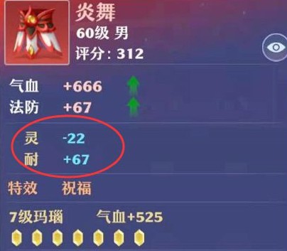 梦幻新诛仙法系门派职业选择一览