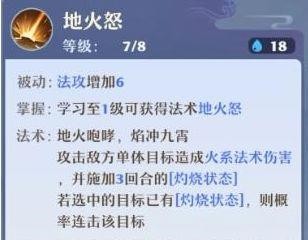 梦幻新诛仙法系门派职业选择一览