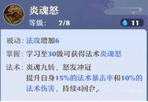 梦幻新诛仙法系门派职业选择一览