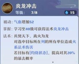 梦幻新诛仙法系门派职业选择一览