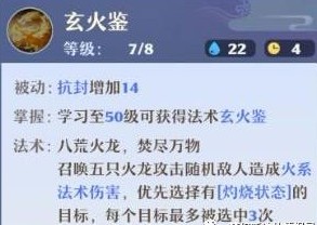 梦幻新诛仙法系门派职业选择一览