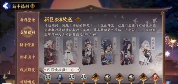阴阳师旧时童梦新区有哪些活动