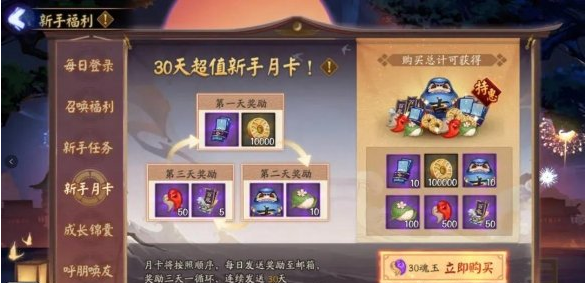阴阳师旧时童梦新区有哪些活动