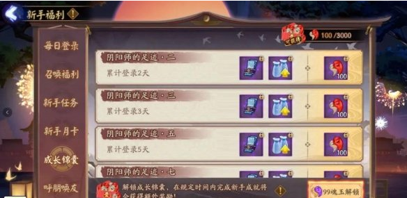 阴阳师旧时童梦新区有哪些活动