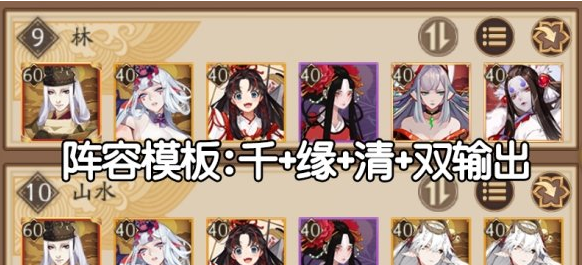 阴阳师青森之秘要用什么阵容