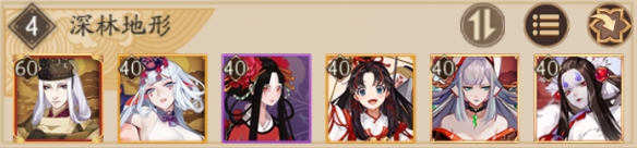 阴阳师青森之秘要用什么阵容