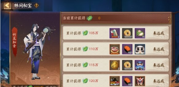 阴阳师青森之秘活动怎么玩