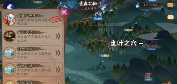 阴阳师青森之秘活动怎么玩