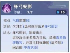 梦幻新诛仙物理门派职业选择一览