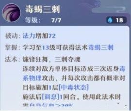 梦幻新诛仙物理门派职业选择一览