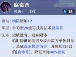 梦幻新诛仙物理门派职业选择一览