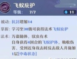 梦幻新诛仙物理门派职业选择一览
