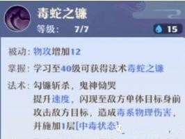 梦幻新诛仙物理门派职业选择一览