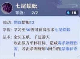 梦幻新诛仙物理门派职业选择一览