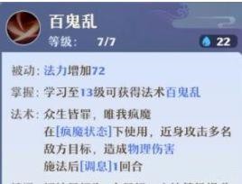 梦幻新诛仙物理门派职业选择一览